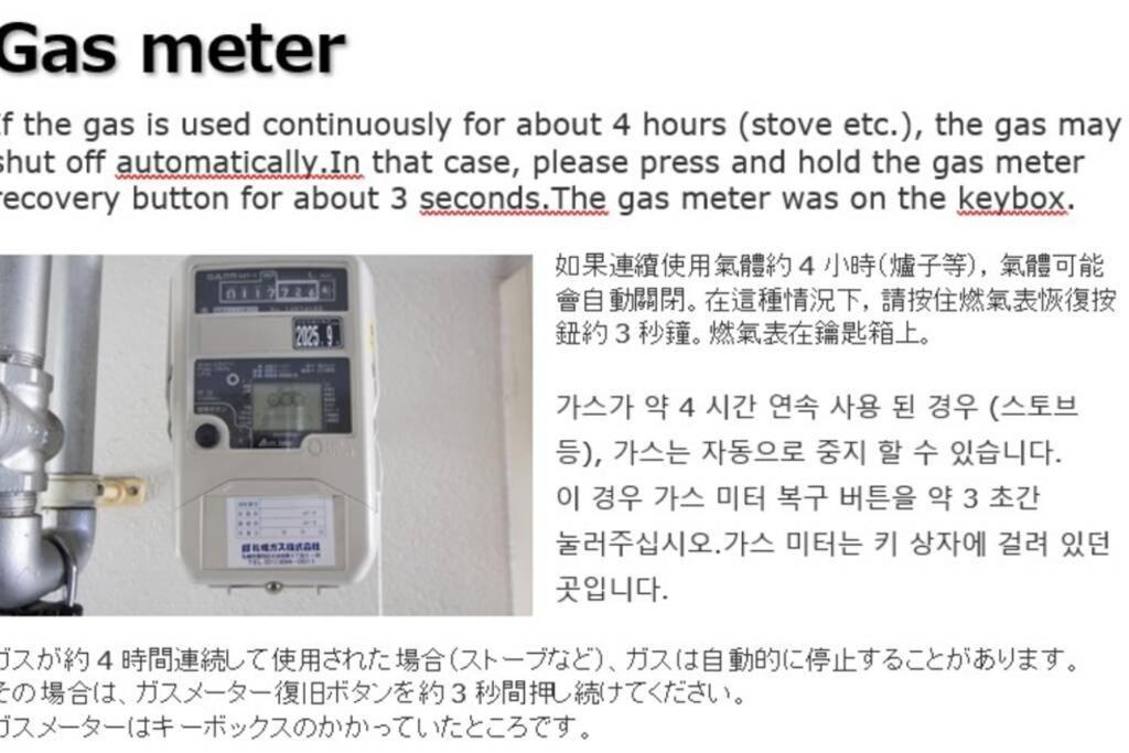 Appartement ようこそ札幌へ! 大通公園まで地下鉄10分 定員6名 Firetv完備 1階はセコマ Extérieur photo